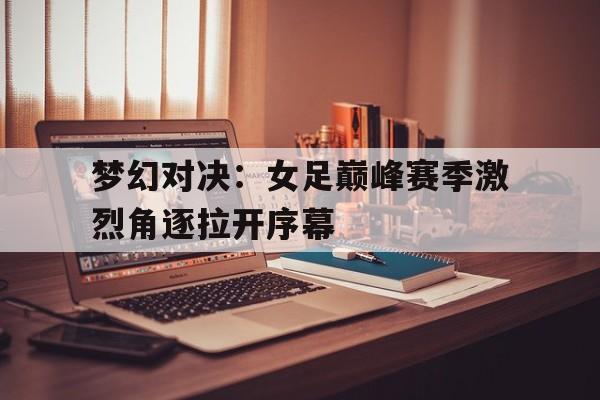 IM电竞游戏综合-梦幻星空乌鸦视频观看